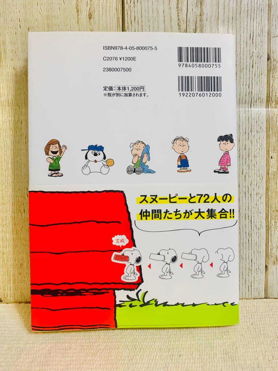 Paypayフリマ ボールペンでsnoopyとゆかいな仲間たちイラスト帖 Paypayフリマ ボールペンでsnoopyとゆかいな仲間たちイラスト帖