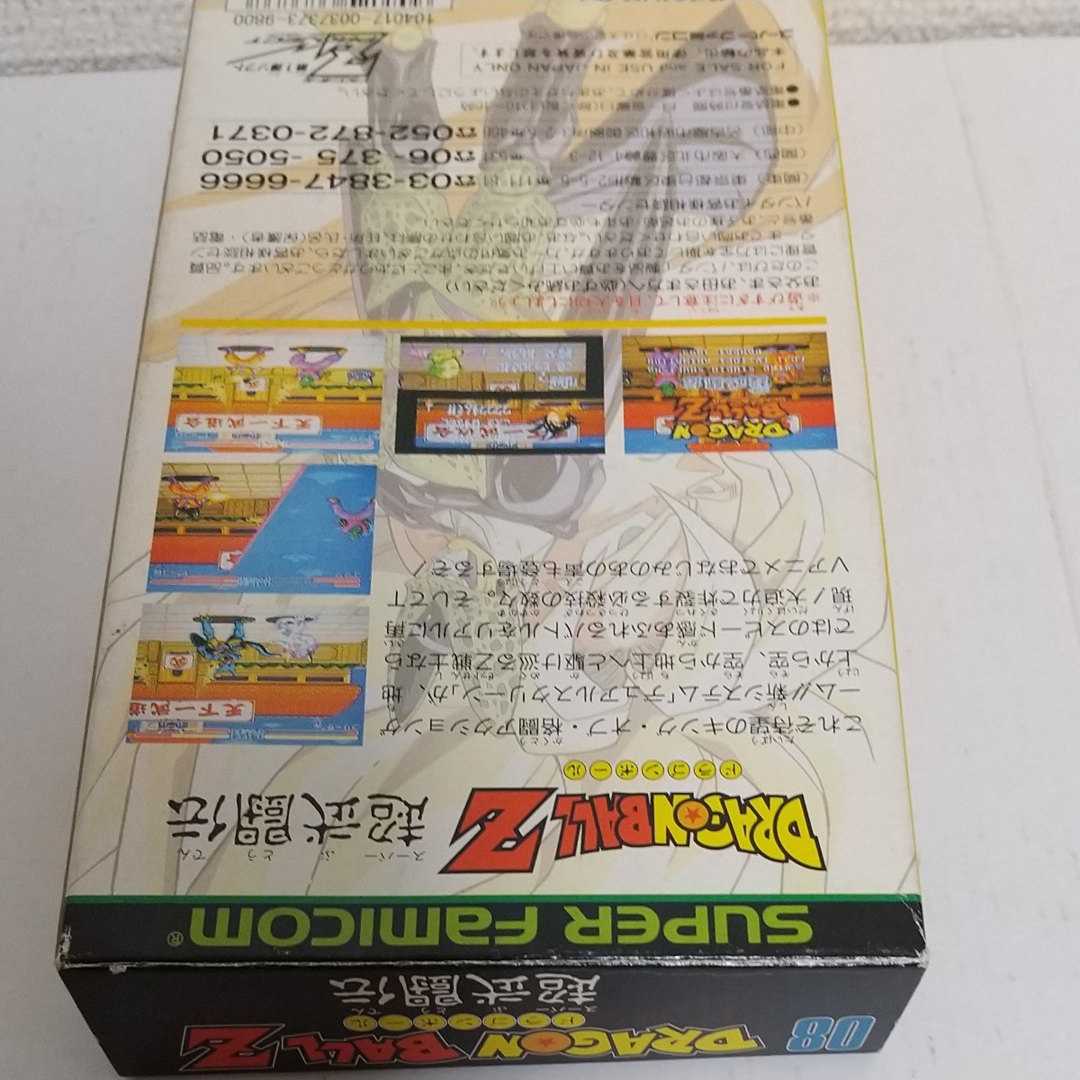 ドラゴンボールZ 超武闘伝 スーファミ ソフト  SFC カード付き キラ ホロ