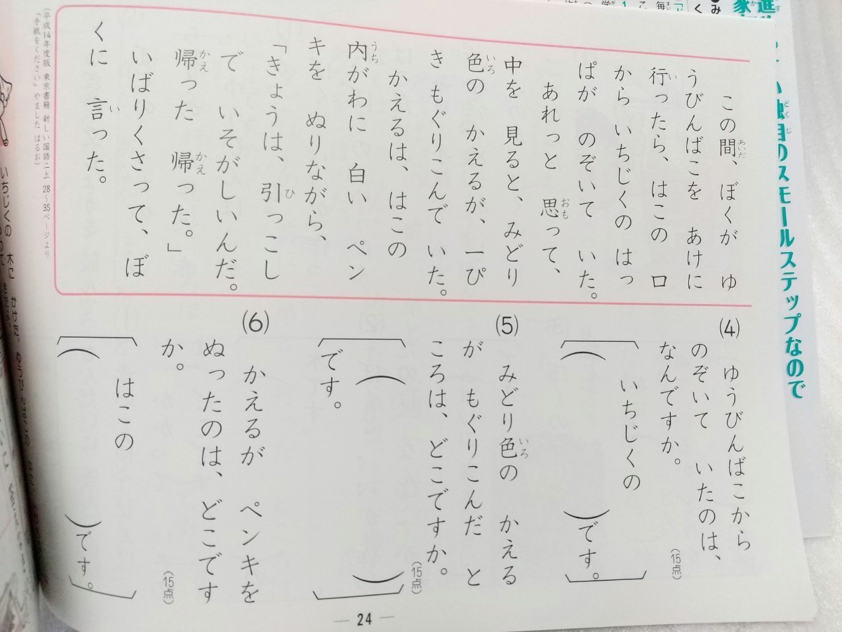 Paypayフリマ 小学校2年生 くもんドリルセット 算数 国語 文章題 問題集 公文