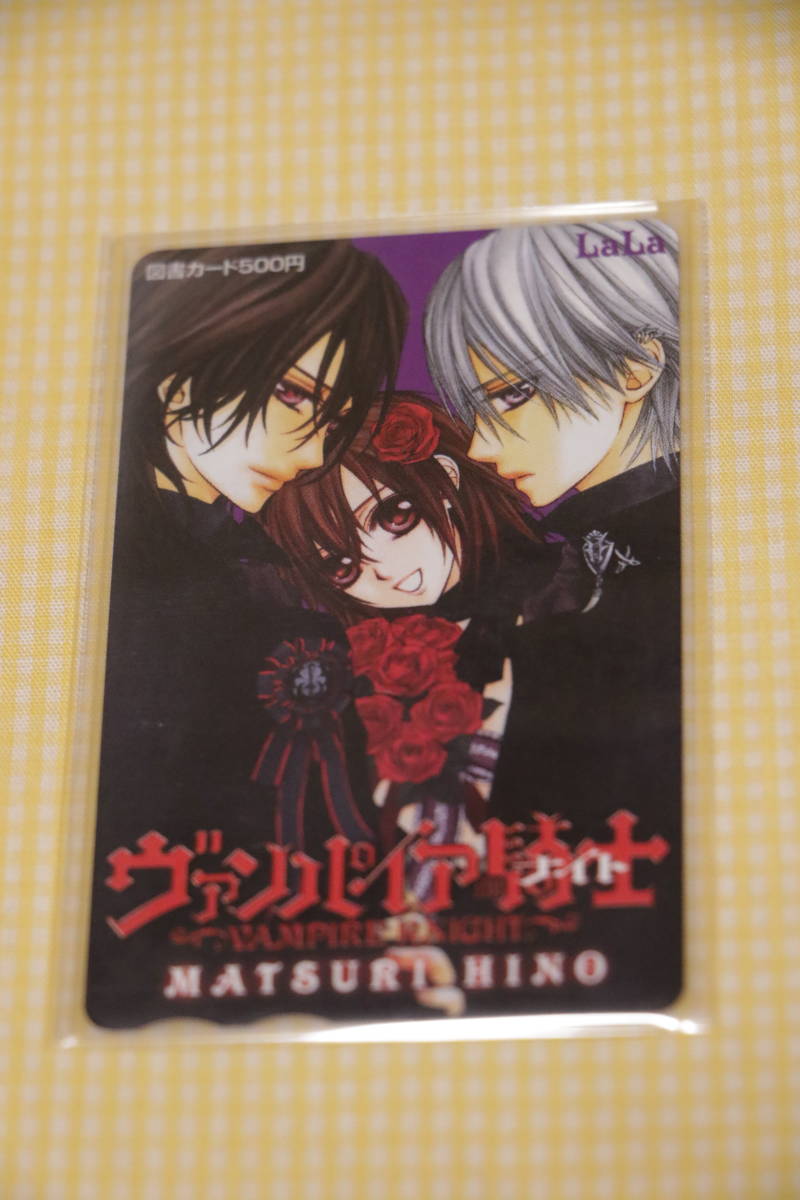 ヤフオク ヴァンパイア騎士 樋野まつり 枢 優姫 零 図書カ