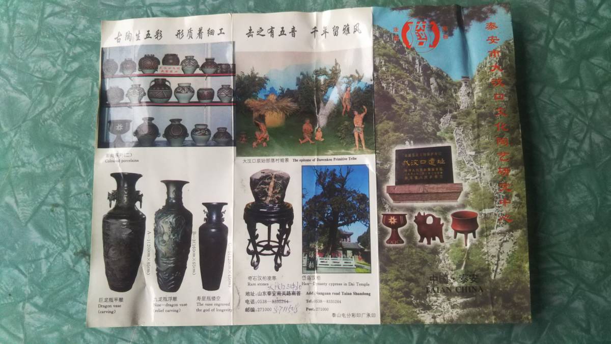 秀品!「中国黒花瓶」未使用品・定価3万円(詳細不明) 陶芸