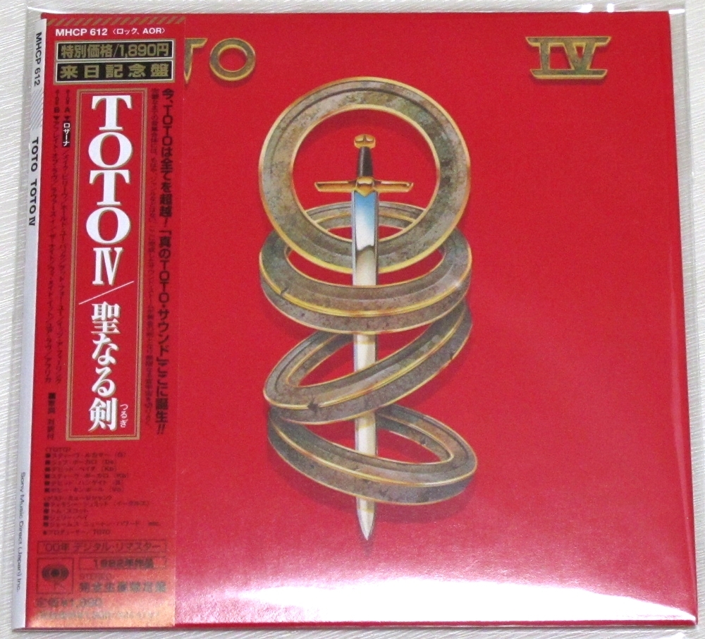ヤフオク Cd トト Toto 聖なる剣 Toto Iv 初回限定 日本 ヤフオク Cd トト Toto 聖なる剣 Toto Iv 初回限定 日本