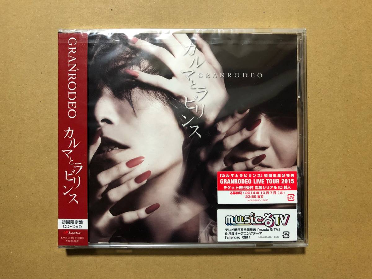 Paypayフリマ カルマとラビリンス 初回限定盤 Cd Dvd Granrodeo 未開封 グランロデオ 谷山紀章 飯塚昌明 Paypayフリマ カルマとラビリンス 初回限定盤 Cd Dvd Granrodeo 未開封 グランロデオ 谷山紀章 飯塚昌明