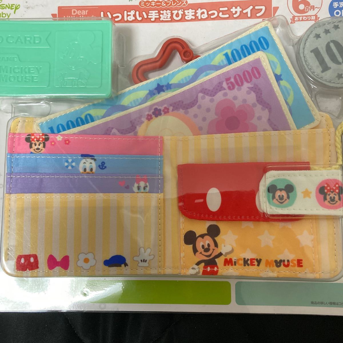 Paypayフリマ タカラトミー ミッキー フレンズいっぱい手遊びまねっこサイフ Paypayフリマ タカラトミー ミッキー フレンズいっぱい手遊びまねっこサイフ