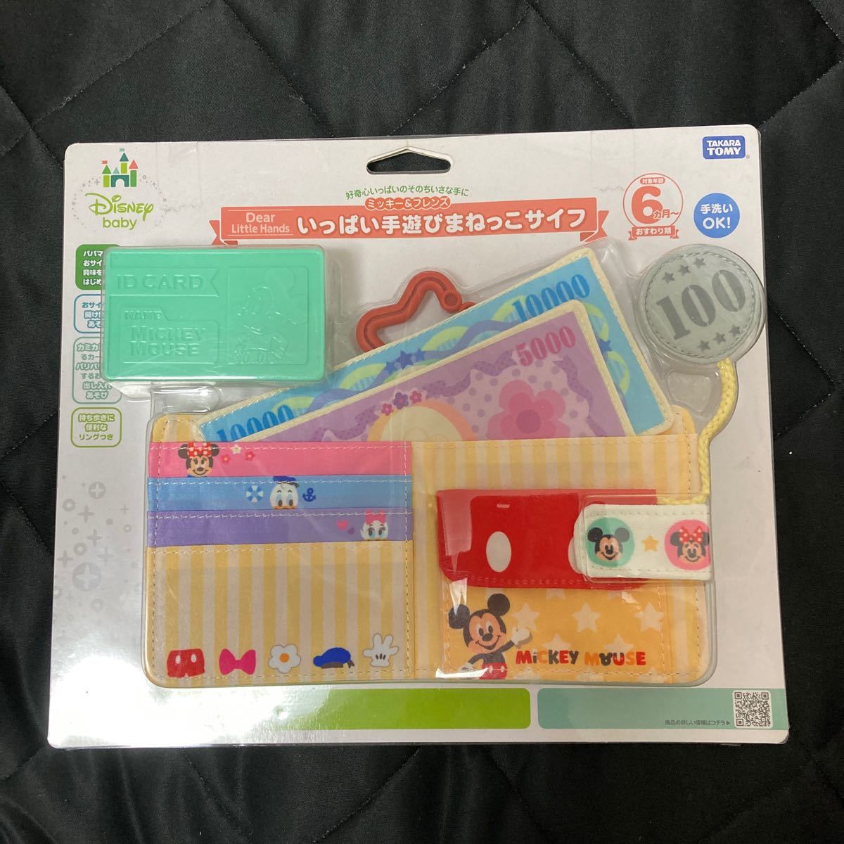 Paypayフリマ タカラトミー ミッキー フレンズいっぱい手遊びまねっこサイフ Paypayフリマ タカラトミー ミッキー フレンズいっぱい手遊びまねっこサイフ