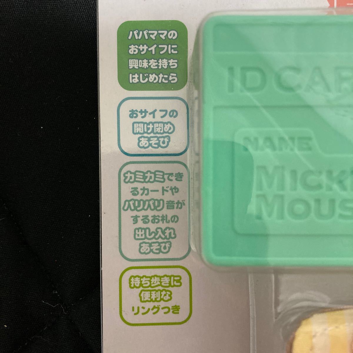 Paypayフリマ タカラトミー ミッキー フレンズいっぱい手遊びまねっこサイフ Paypayフリマ タカラトミー ミッキー フレンズいっぱい手遊びまねっこサイフ