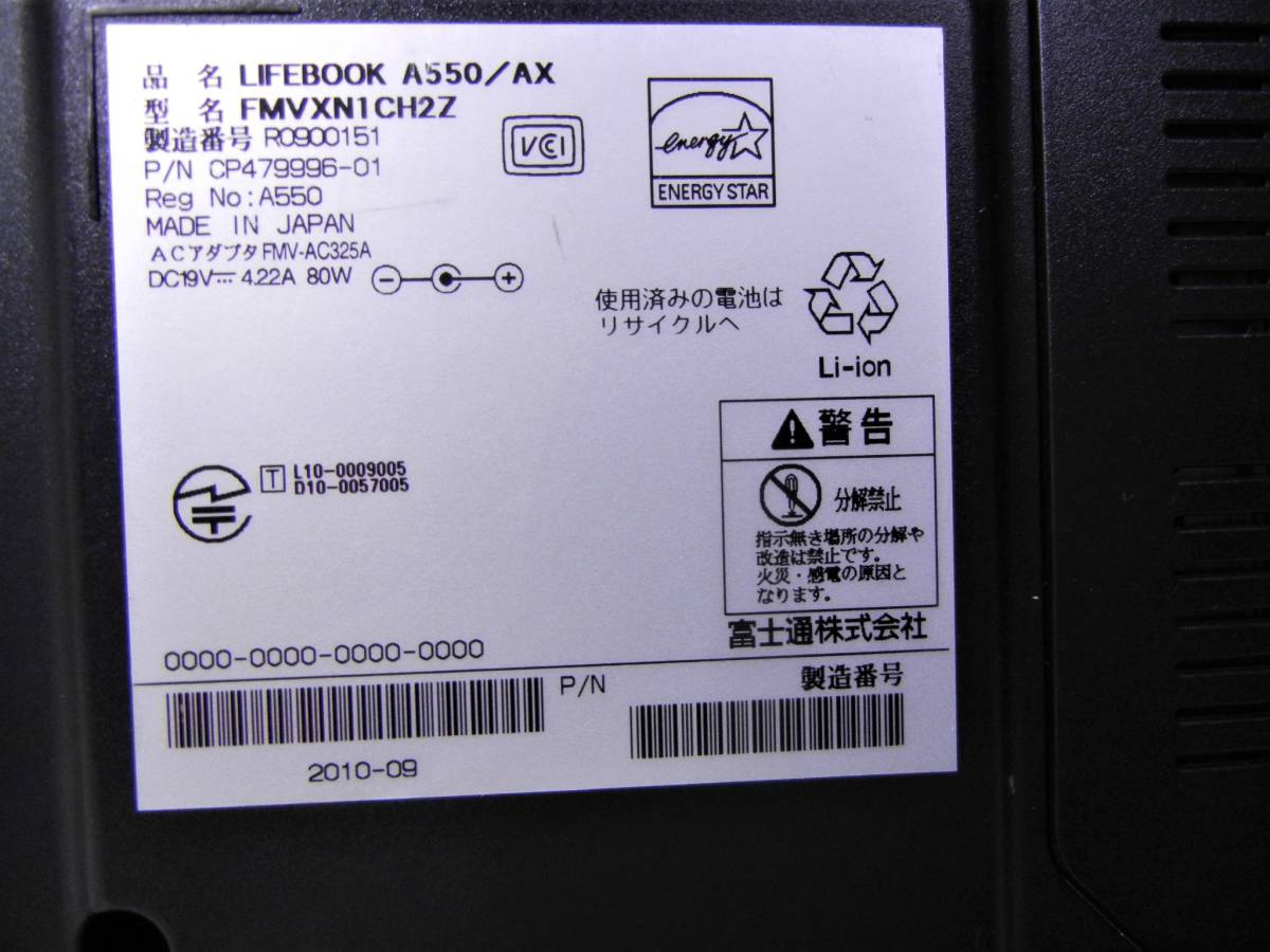 【部品取り】富士通　A550/AX Core i5 M520 2.40GHz HDD/320GB メモリ/4GB 動作一部確認 ジャンク品_画像6