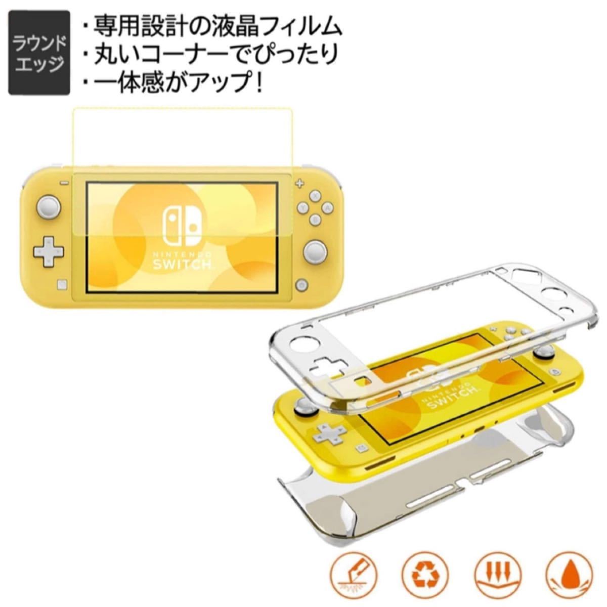 最新 Nintendo Switch Lite ケース 任天堂スイッチ専用収納
