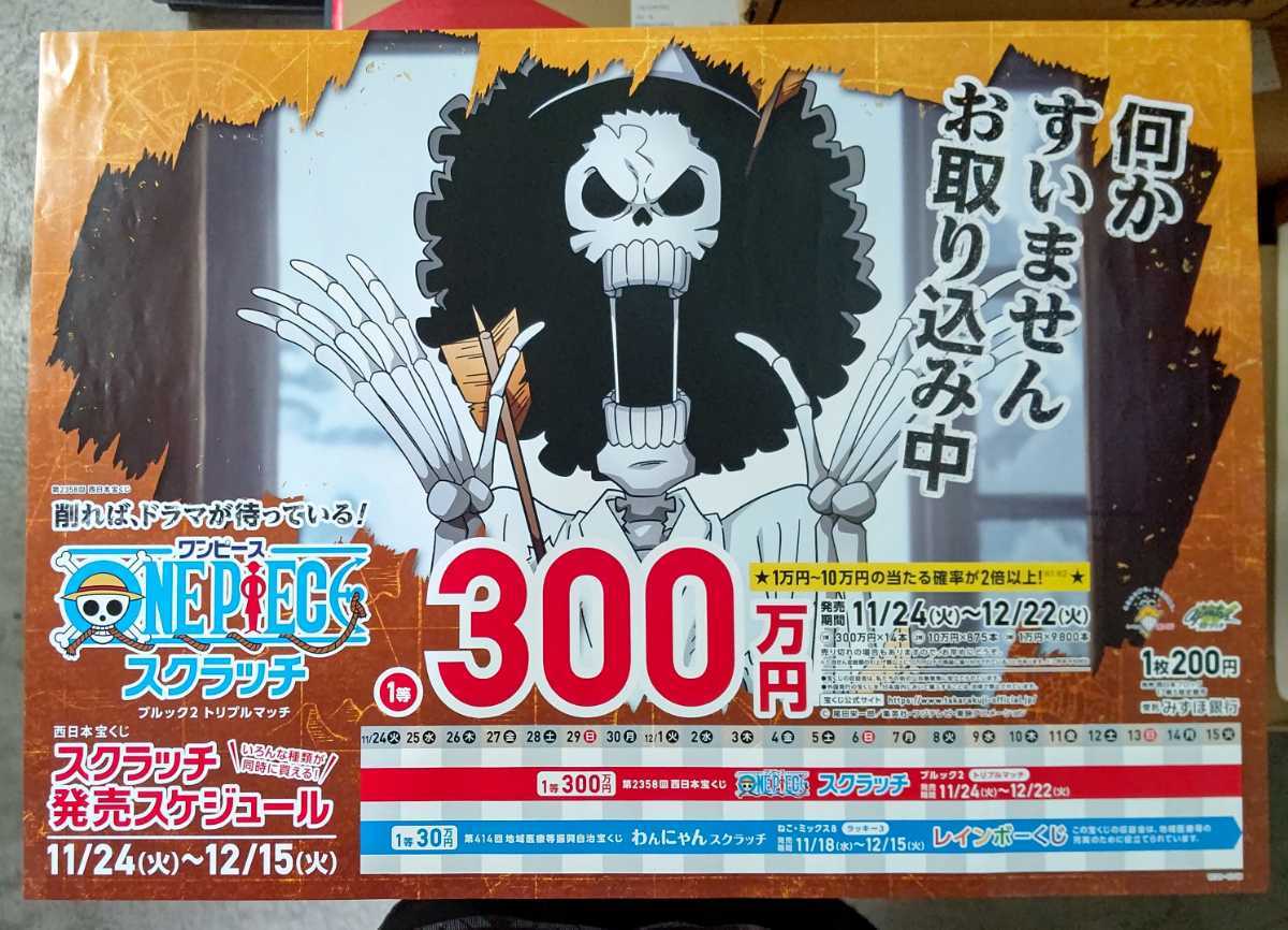 ワンピース One Piece アニメ ワノ国 ポスター フィギュア カード マンガ 漫画 ブルック ルフィ エース 赤髪 シャンクス カイドウ 黒ひげ