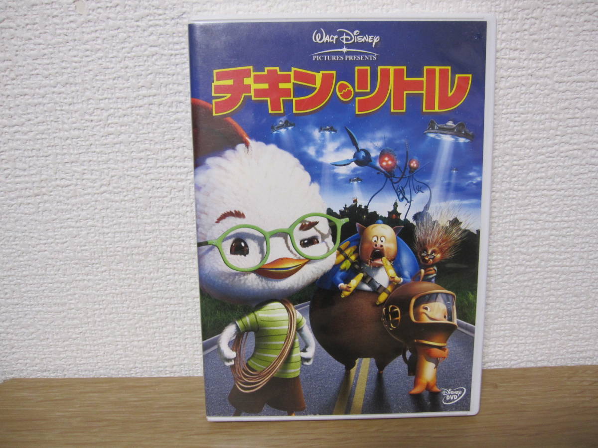 Dvd チキンリトルの値段と価格推移は 64件の売買情報を集計したdvd チキンリトルの価格や価値の推移データを公開 Dvd チキンリトルの値段と価格推移は 64件の売買情報を集計したdvd チキンリトルの価格や価値の推移データを公開