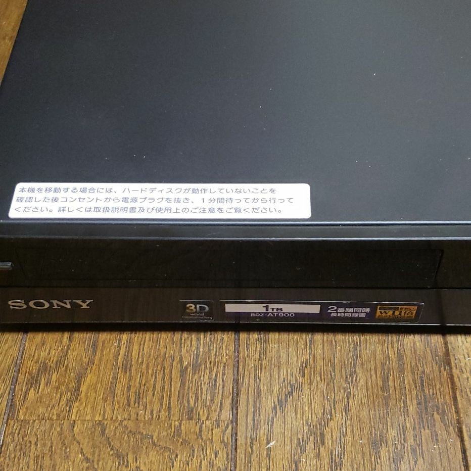 品質保証 1TB SONY 2チューナー BDZ-AT900 ブルーレイレコーダー