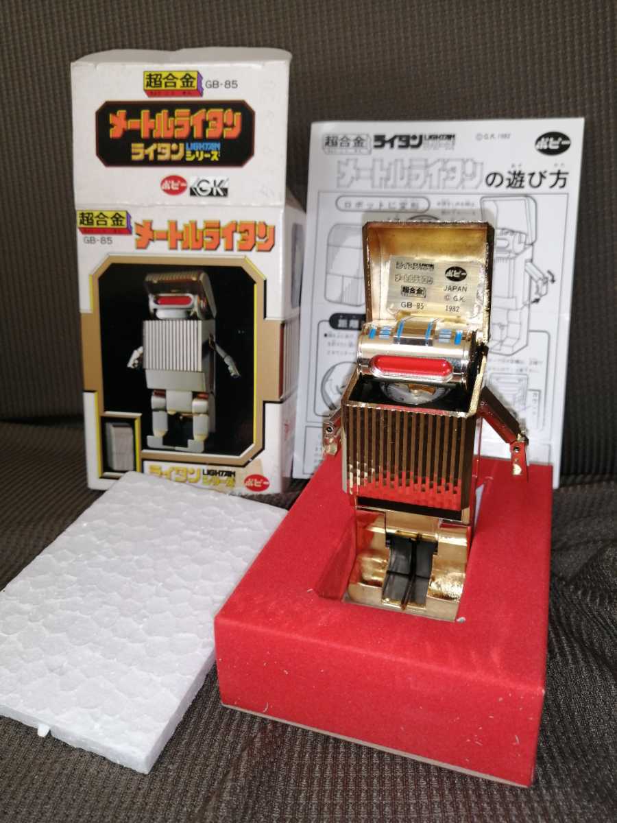 ポピー 当時物 GB-85 超合金 ライタンシリーズ メートルライタン ポピー 当時物 GB-85 超合金 ライタンシリーズ メートルライタン