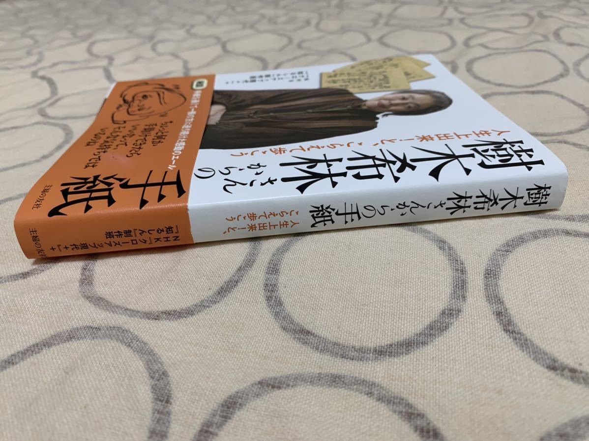 中古本樹木希林さんからの手紙 樹木希林 日本代購代bid第一推介 Funbid 中古本樹木希林さんからの手紙 樹木希林 日本代購代bid第一推介 Funbid