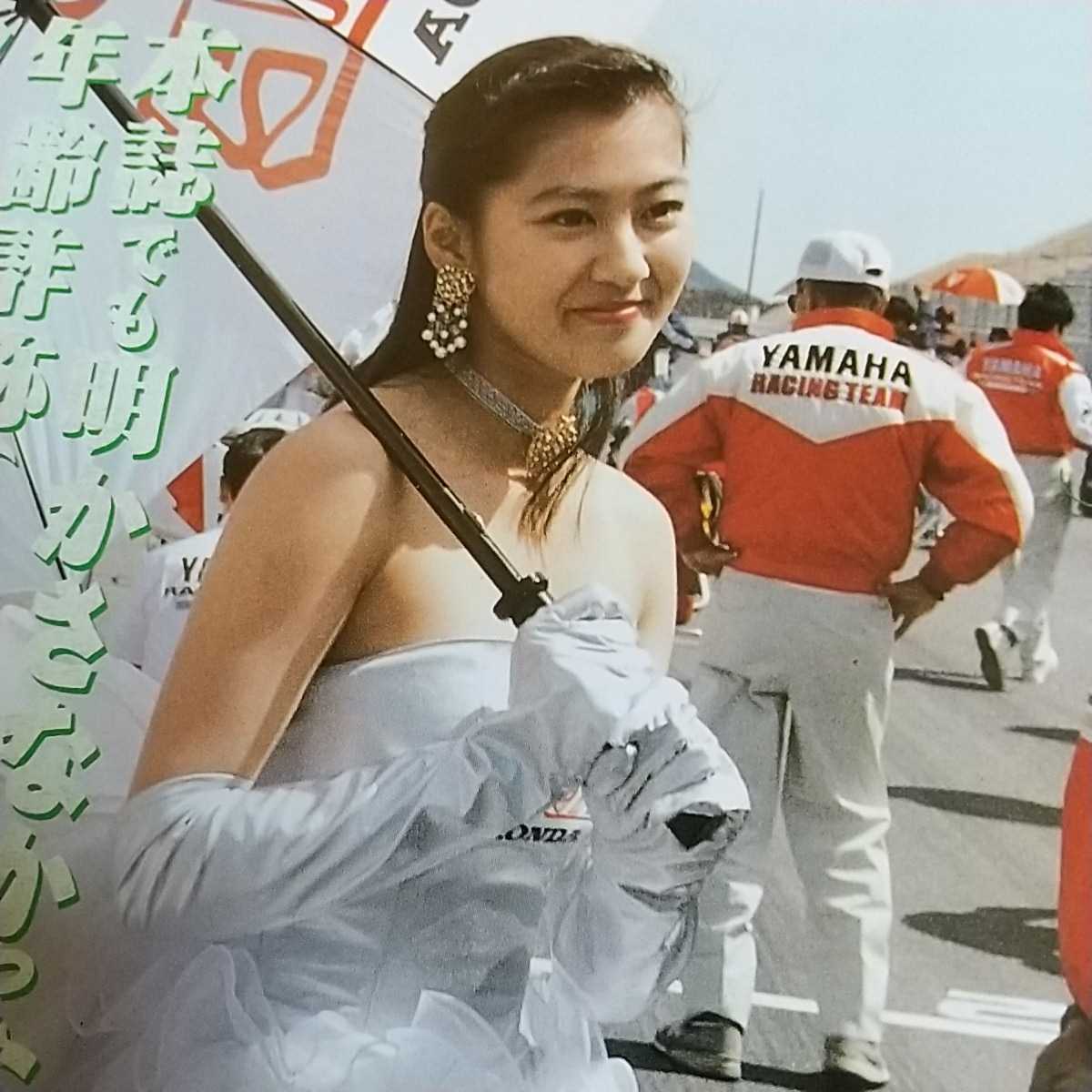 ヤフオク 三井ゆり 切り抜き 1ページ さとう珠緒 切り抜 ヤフオク 三井ゆり 切り抜き 1ページ さとう珠緒 切り抜