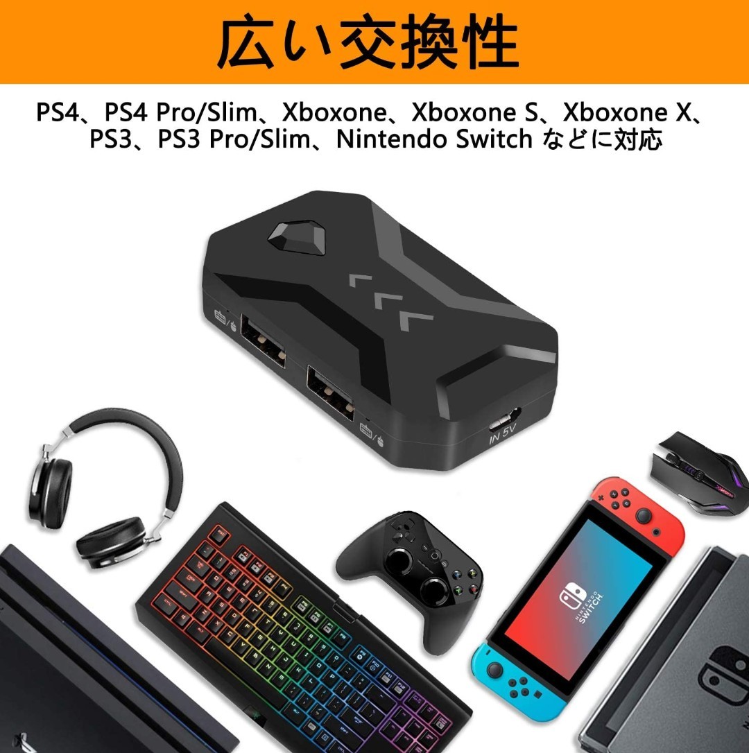 Paypayフリマ コンバーターps4 マウス キーボードコントローラーヘッドセット接続 Paypayフリマ コンバーターps4 マウス キーボードコントローラーヘッドセット接続