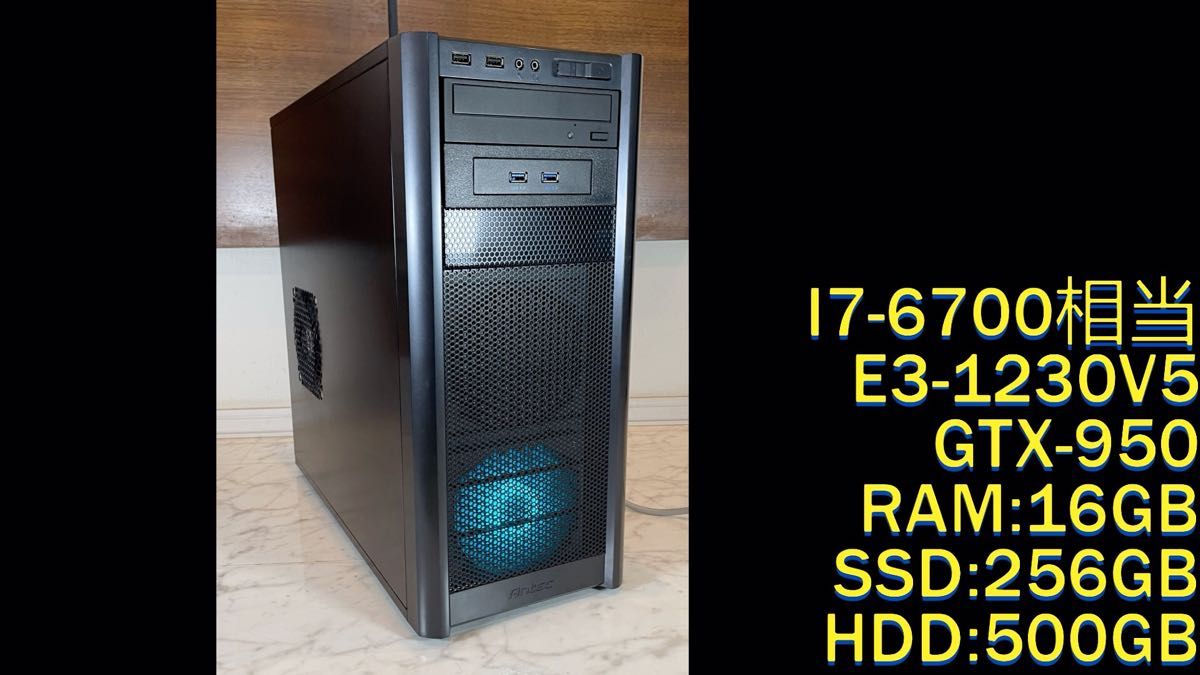 ゲームPC I7-6700相当 E3-1230V5 GTX950 RAM16G SSD256G HDD500G W11 25H2
