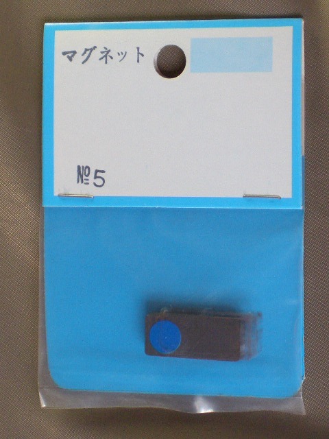  postal 84 jpy ζfe light magnet permanent magnet magnet 24mm×10mm× thickness 4mm new goods [131φDIY board magnet 
