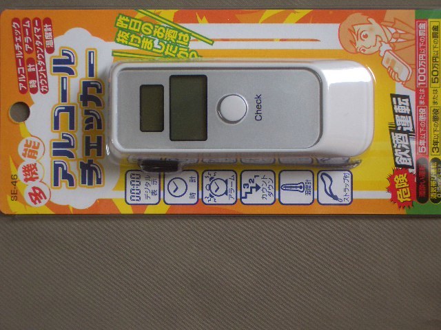  postal 140 jpy ζ alcohol checker .... attention!... hour. safety measures .! new goods [58φ automobile bike . sake driving prevention 