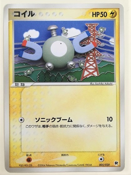 Yahoo!オークション - コイル ポケモンカード ADV PCG R 005/020 Yahoo!オークション - コイル ポケモンカード ADV PCG R 005/020