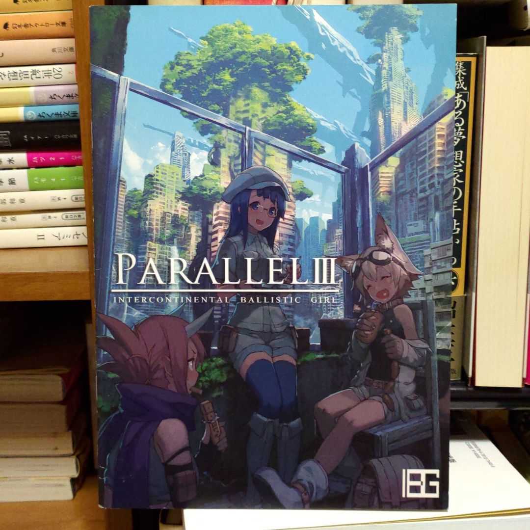 PARALLEL III 大陸間弾道少女泉彩フルカラーイラスト集artbook