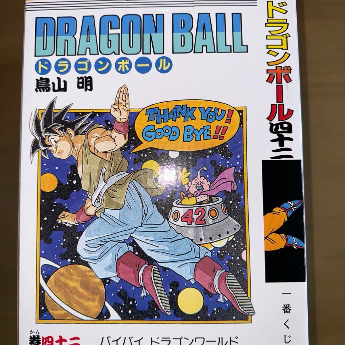 一番くじDRAGON BALL 40th〜其之ー〜 B賞 新品未使用｜Yahoo!フリマ