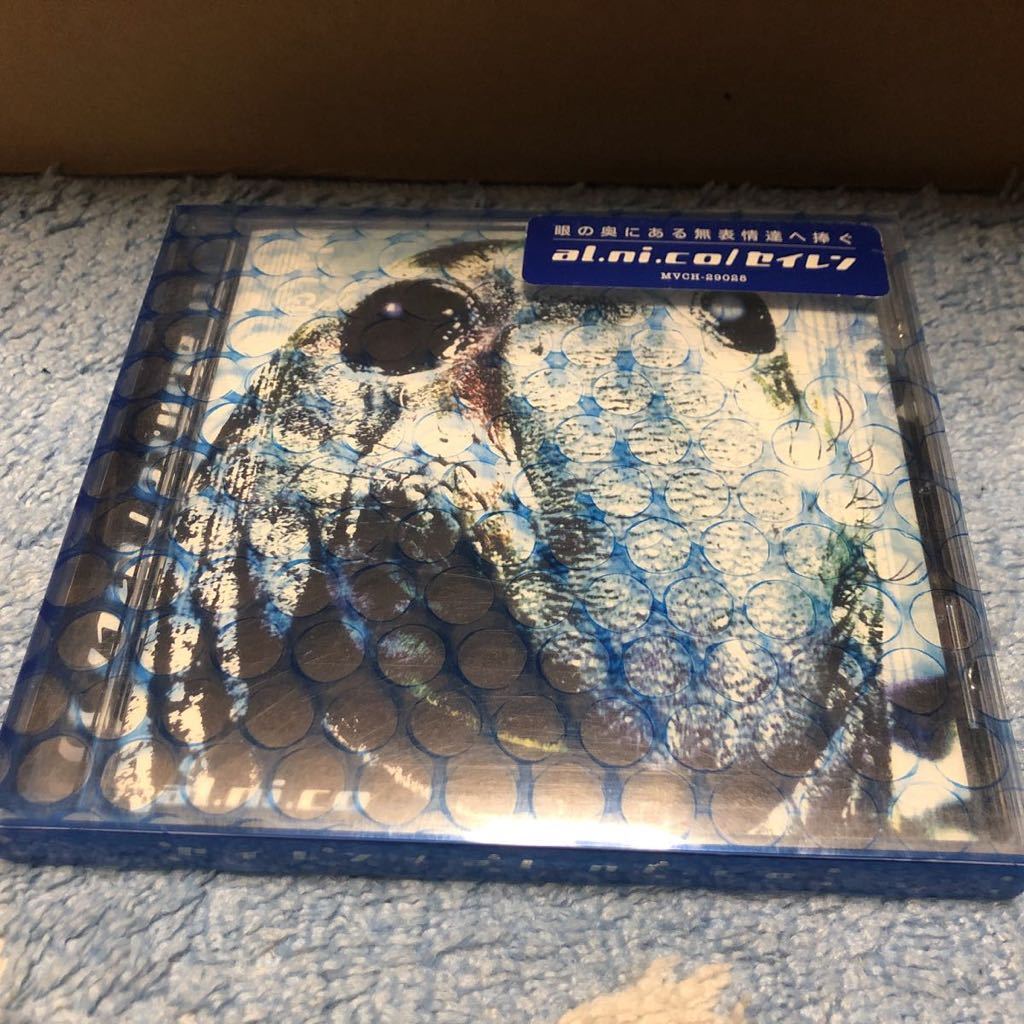 初回限定盤(付属あり)】al.ni.co セイレン 三方背クリアファイル入り