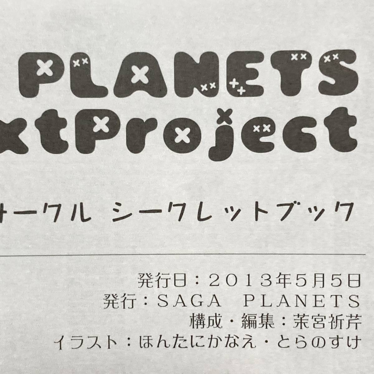 ヤフオク カルマルカ サークル シークレットブック Vol ヤフオク カルマルカ サークル シークレットブック Vol
