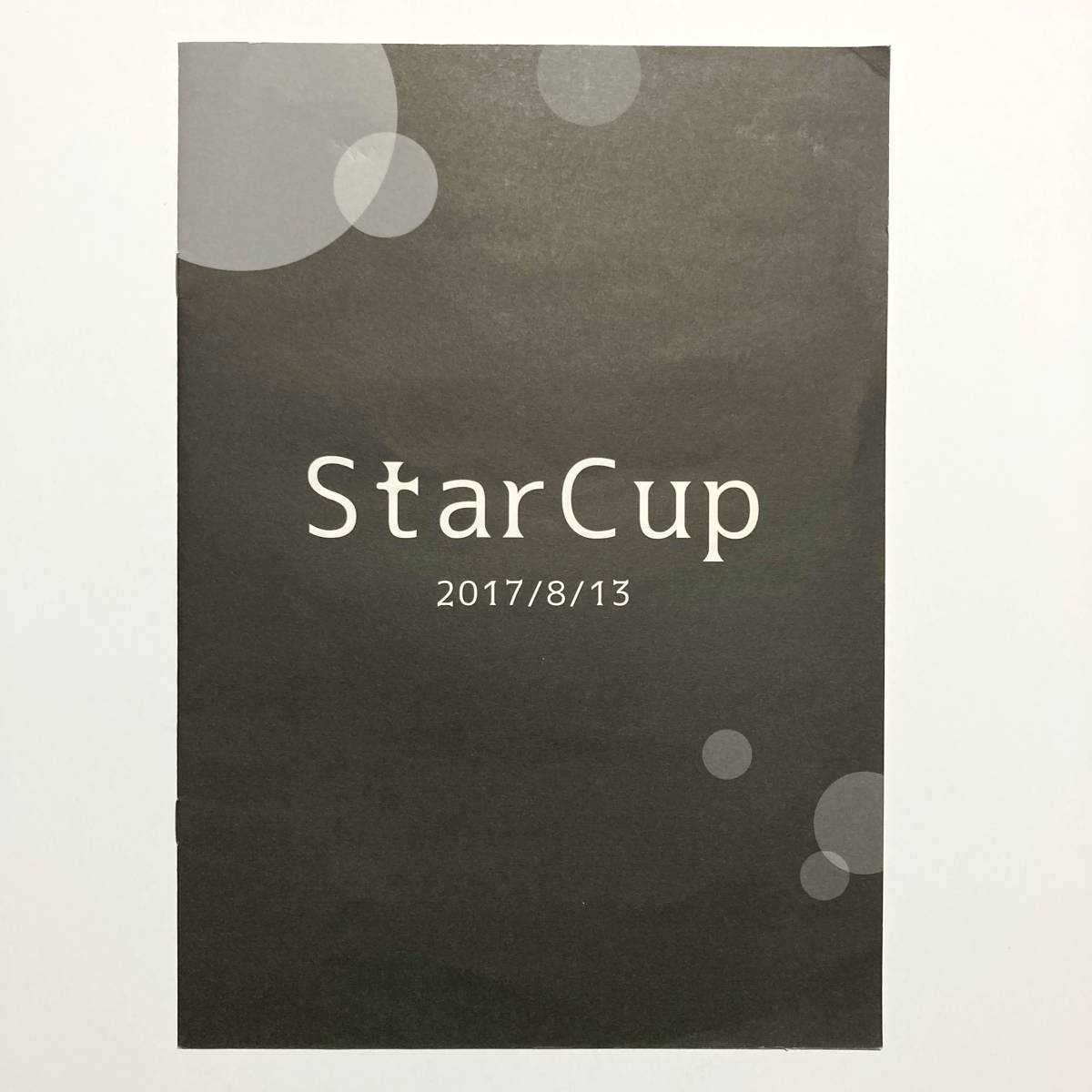 【すたーかっぷ 2017なつこみ号/StarCup◆同人誌】胡麻乃りお Fate/Grand Order FGO グラブル 艦これ 間桐桜 ジータ C92 コミケ 夏コミ A6_画像5