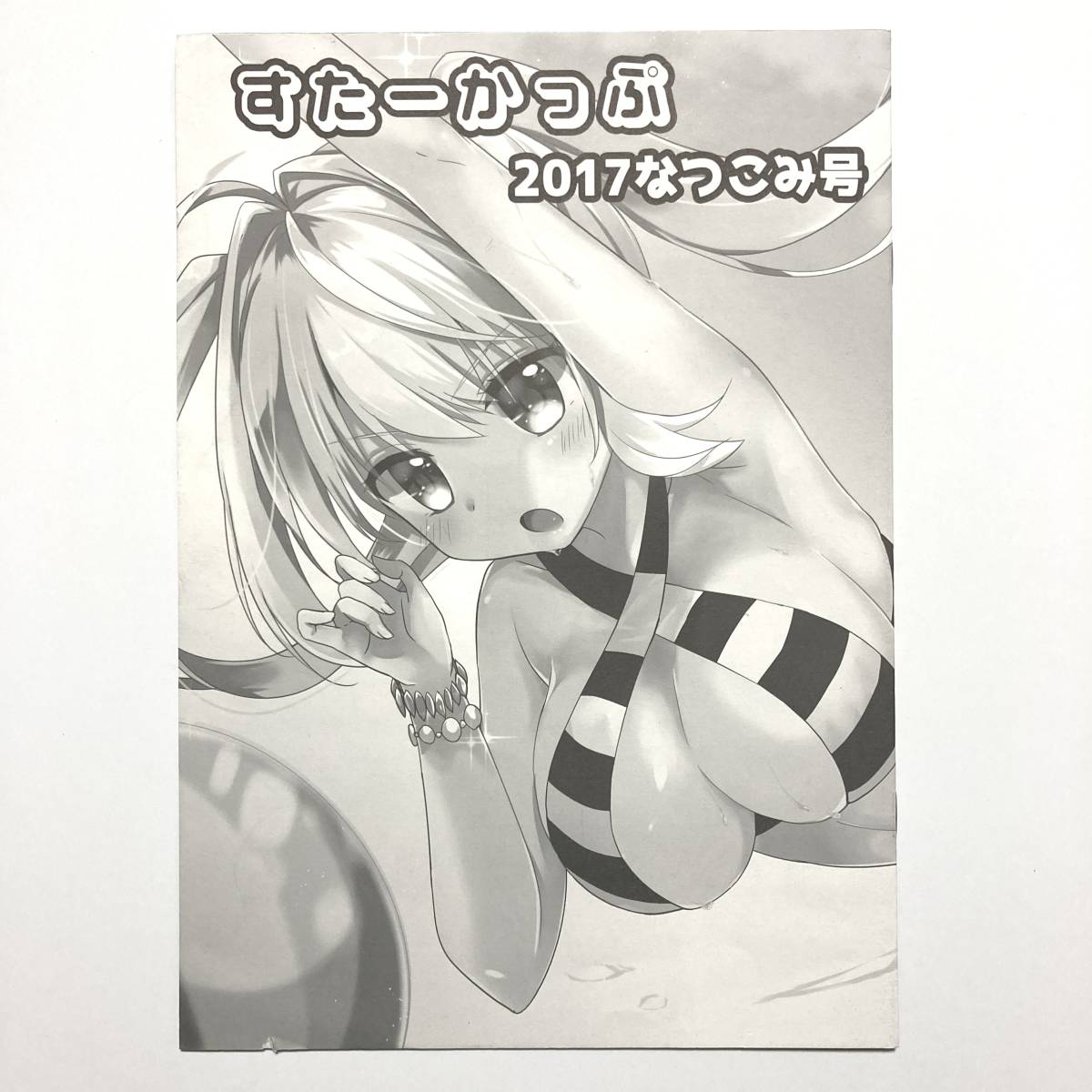 【すたーかっぷ 2017なつこみ号/StarCup◆同人誌】胡麻乃りお Fate/Grand Order FGO グラブル 艦これ 間桐桜 ジータ C92 コミケ 夏コミ A6_画像6