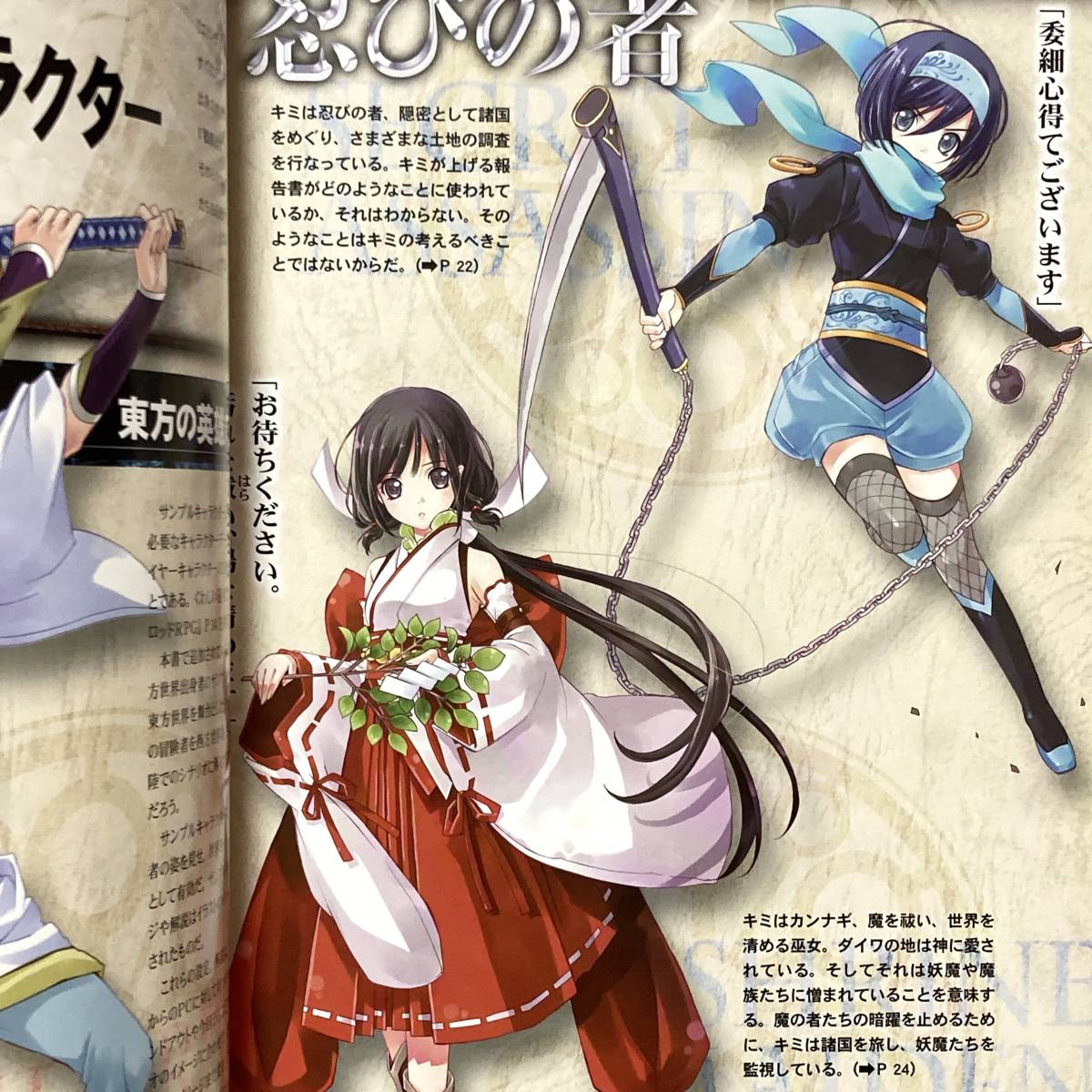ヤフオク アリアンロッドrpg エリンディル東方ガイド 書 ヤフオク アリアンロッドrpg エリンディル東方ガイド 書