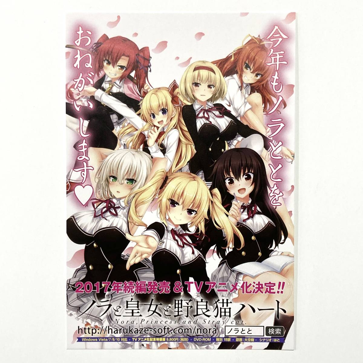 ヤフオク ノラと皇女と野良猫ハート 非売品ポストカード ヤフオク ノラと皇女と野良猫ハート 非売品ポストカード
