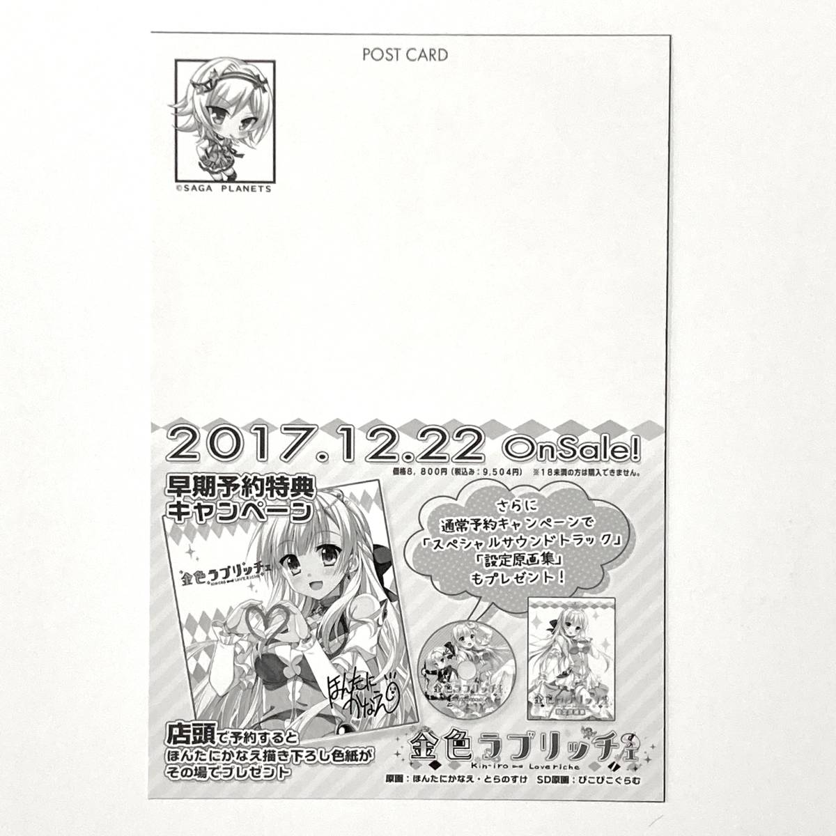 ヤフオク 金色ラブリッチェ 非売品ポストカード シルヴィ ヤフオク 金色ラブリッチェ 非売品ポストカード シルヴィ