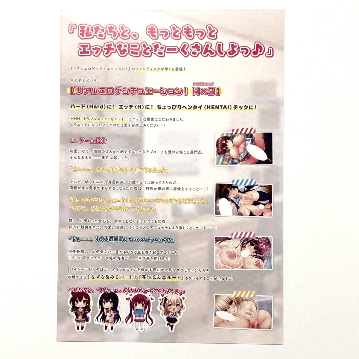 ヤフオク リアルエロゲシチュエーション H 3 非売品ポス ヤフオク リアルエロゲシチュエーション H 3 非売品ポス