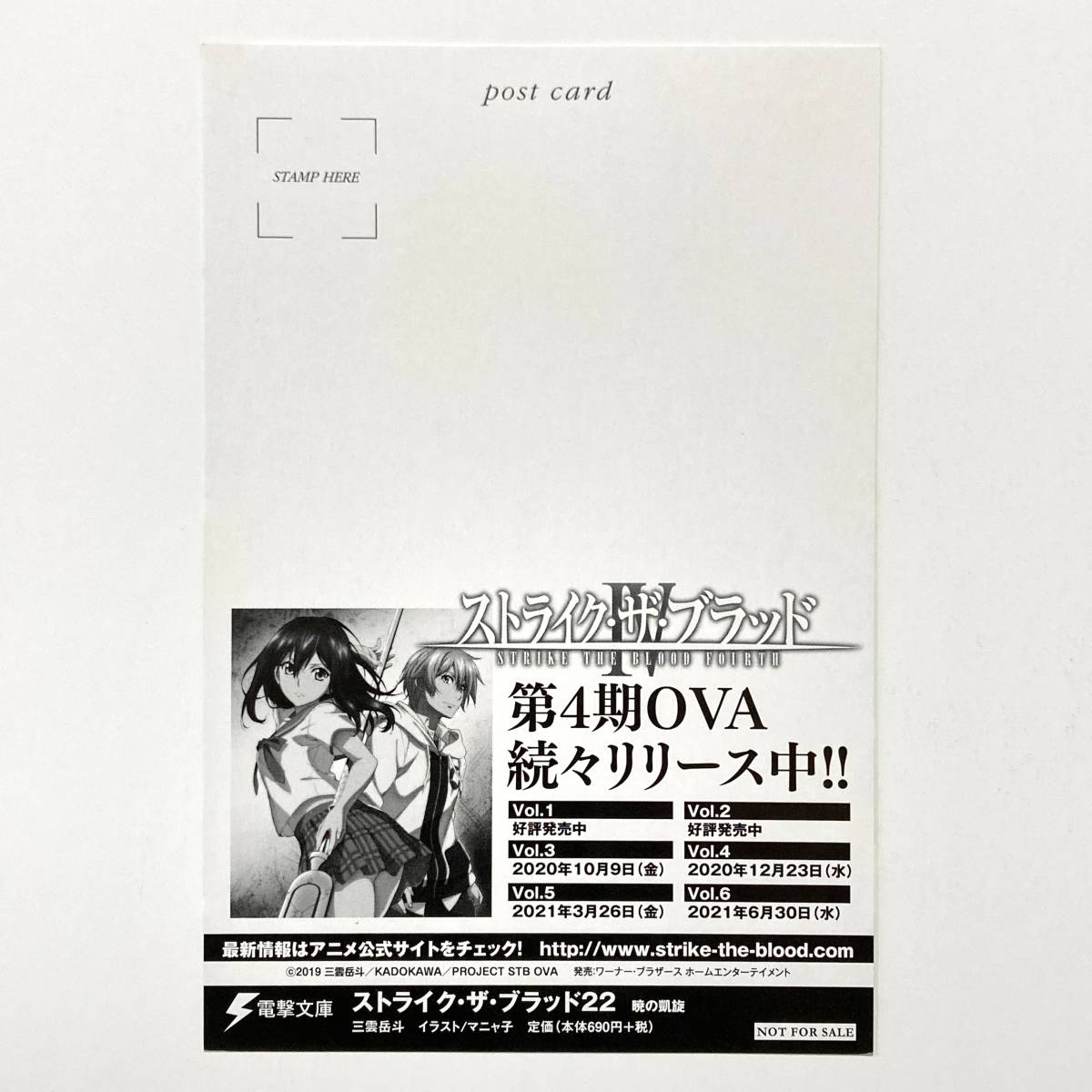 ヤフオク ストライク ザ ブラッド 非売品ポストカード ヤフオク ストライク ザ ブラッド 非売品ポストカード