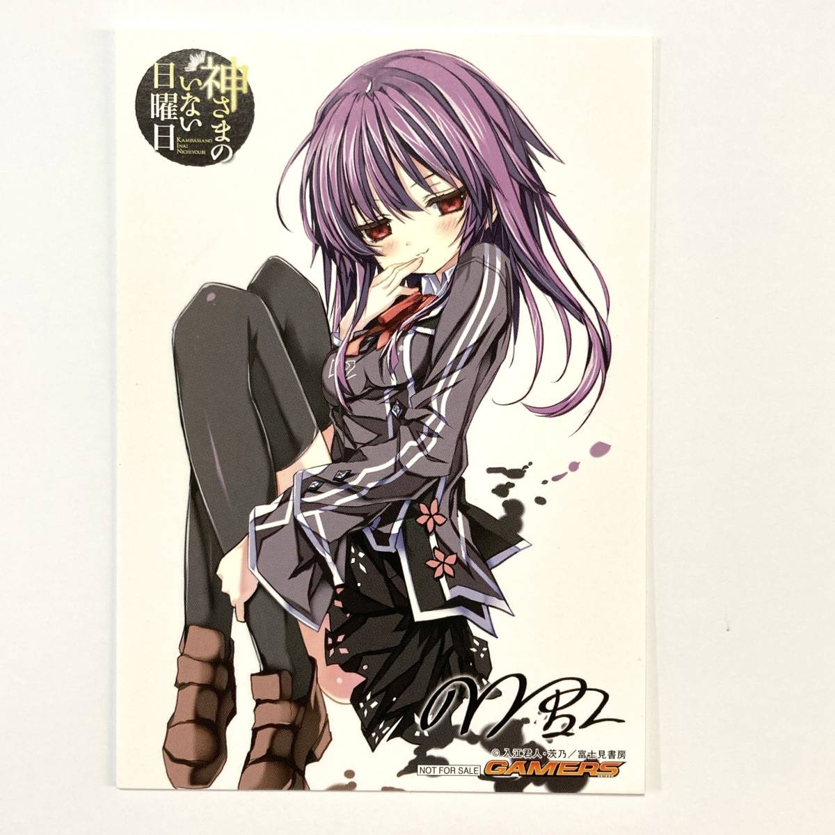 ヤフオク 神さまのいない日曜日 非売品ブロマイド 入江 ヤフオク 神さまのいない日曜日 非売品ブロマイド 入江