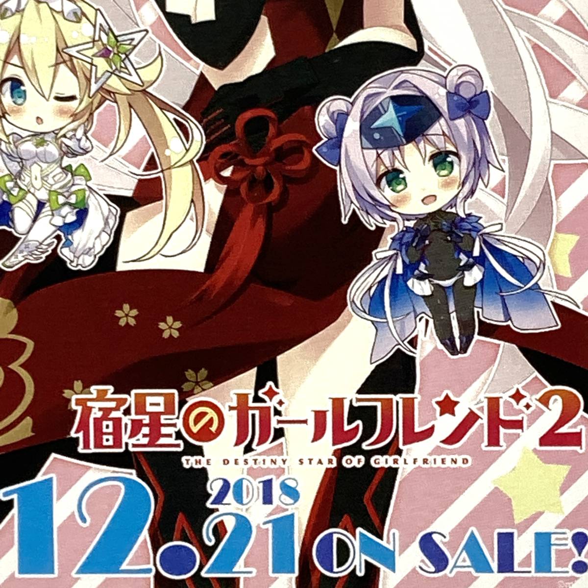 ヤフオク 宿星のガールフレンド 2 非売品ステッカー Mira ヤフオク 宿星のガールフレンド 2 非売品ステッカー Mira