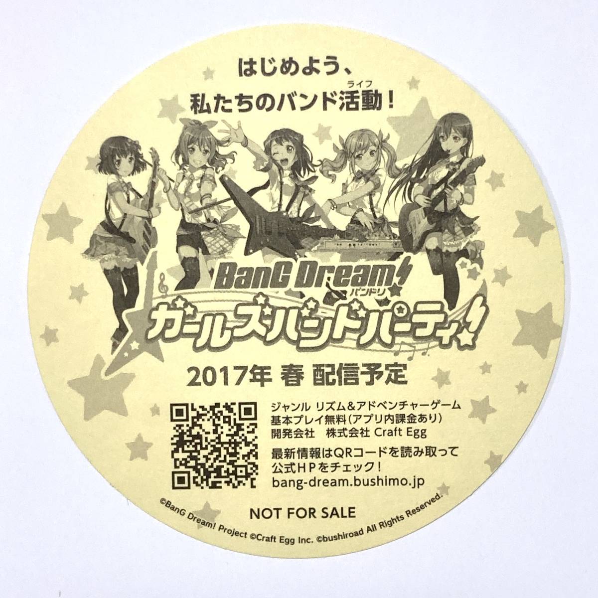 【バンドリ！ ガールズバンドパーティ！◆非売品ステッカー】BanG Dream ガルパ ブシロード 美少女 リズム TGS 東京ゲームショウ シール S2_画像3