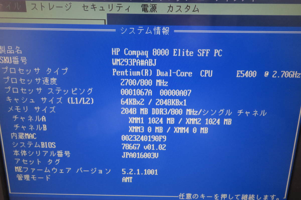 hp 536884-001 LGA775 マザーボード Pentium E5400 2.70GHz CPU付 HP Compaq 8000 Elite SFF 使用 動作品 ⑦_画像2