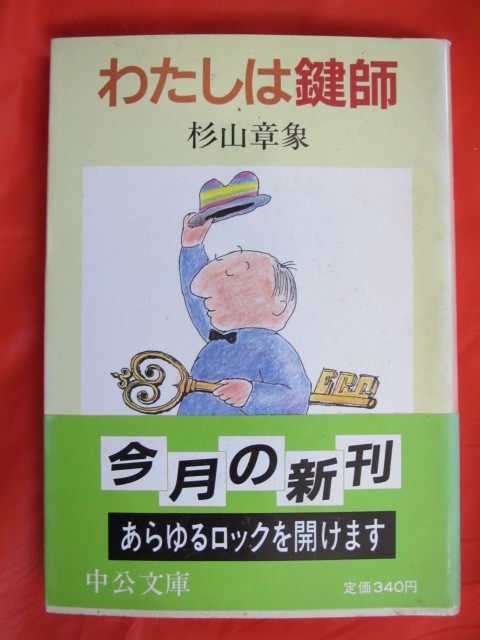鍵師の値段と価格推移は 52件の売買情報を集計した鍵師の価格や価値の推移データを公開 鍵師の値段と価格推移は 52件の売買情報を集計した鍵師の価格や価値の推移データを公開