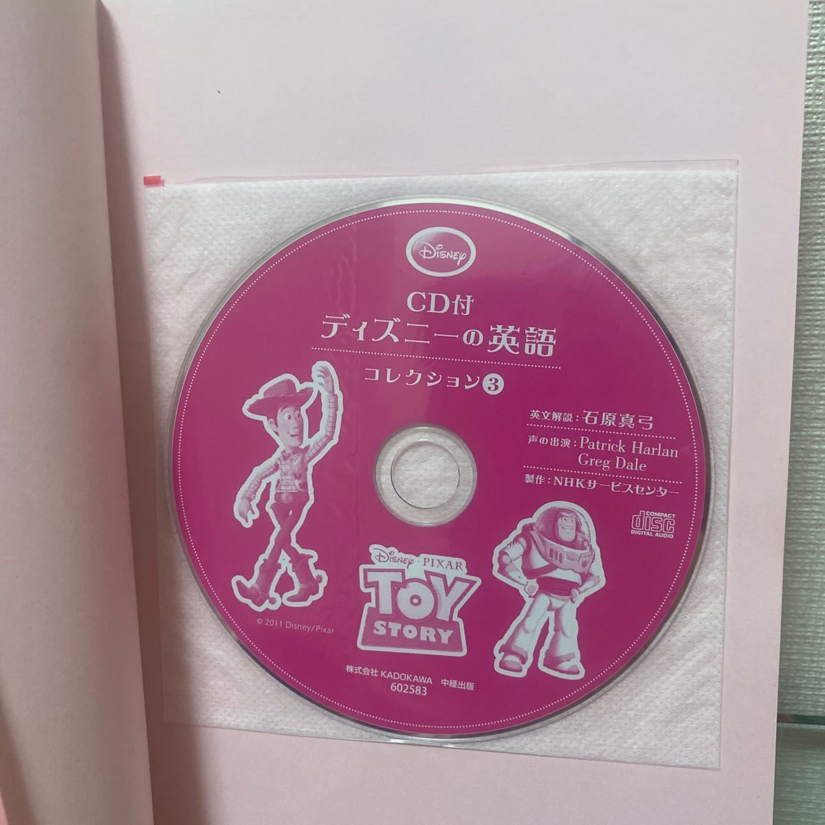 ディズニーの英語[コレクション3](CD付) 2冊セット
