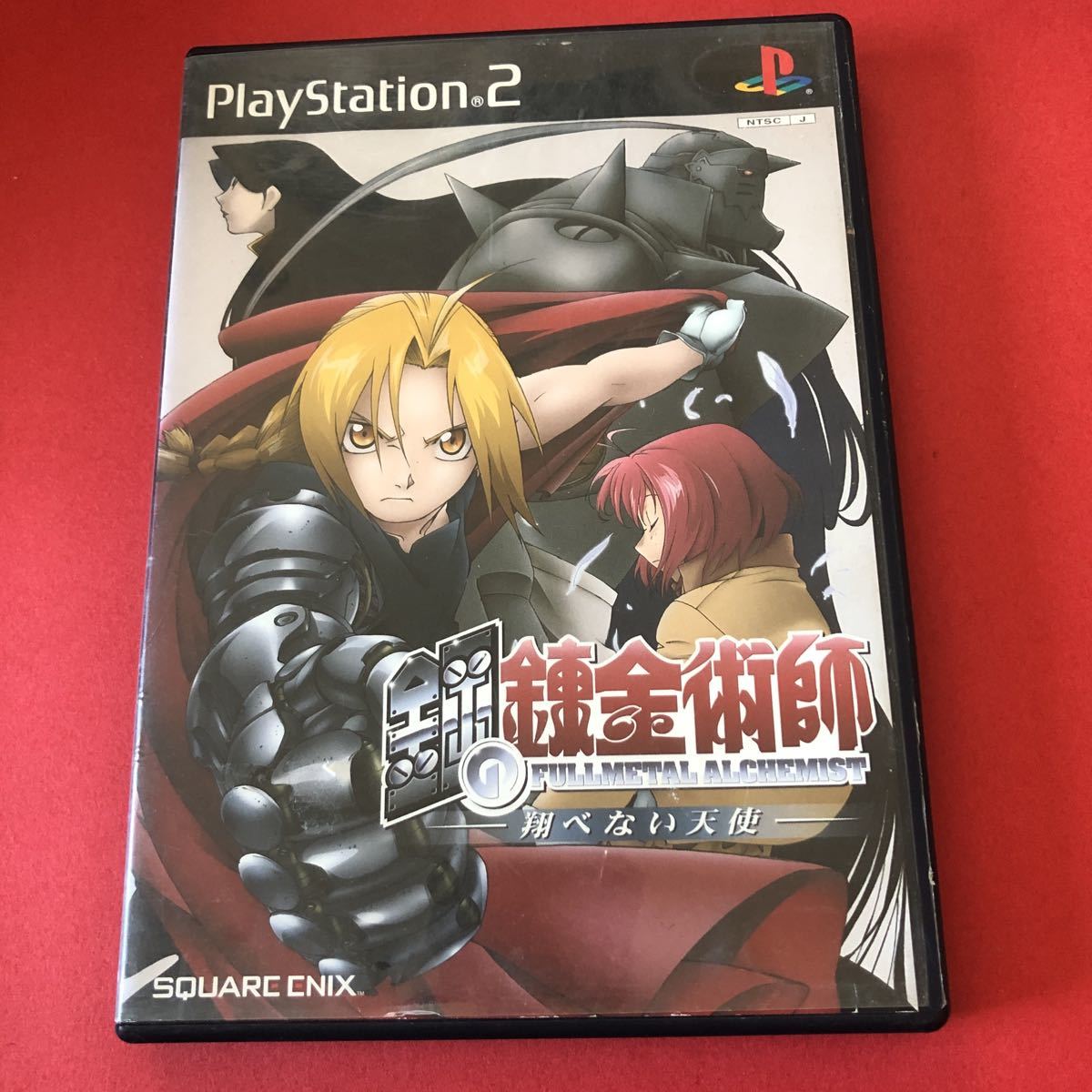 PS2 鋼の錬金術師　翔べない天使　箱説付き　　起動確認済み 大量出品中！ 同梱発送歓迎です。_画像1