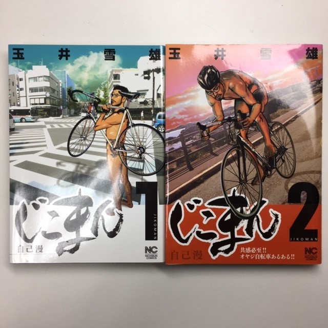 じこまんの値段と価格推移は 9件の売買情報を集計したじこまんの価格や価値の推移データを公開 じこまんの値段と価格推移は 9件の売買情報を集計したじこまんの価格や価値の推移データを公開