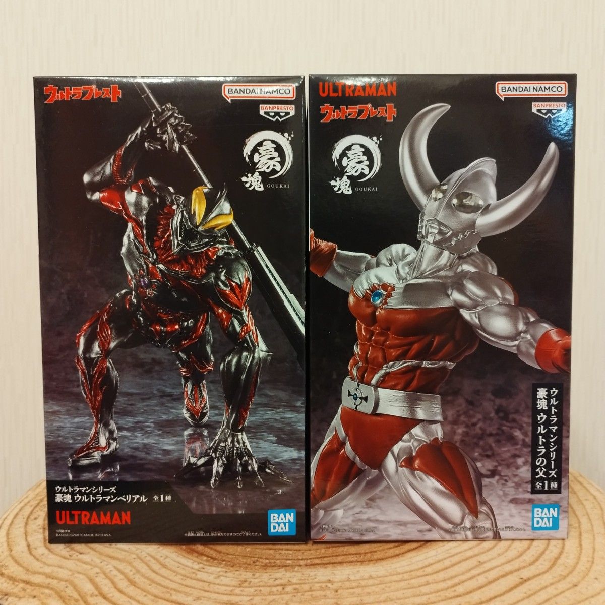 未開封 ウルトラマン ウルトラの父 ウルトラマンベリアル 豪塊 2種