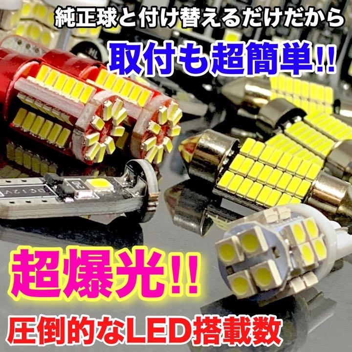 RC1/2 R2 烈火爆連 適合パーツセット ルームランプ＋ナンバー灯＋スモールライト 用途多様 ウェッジ球 ホワイト 日産_画像2