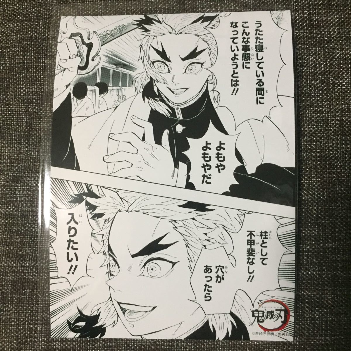 よもや よもや だ よもや よもや だ