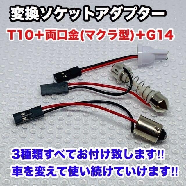 ホンダ シビックセダン FD1 FD2 T10 LED 超爆光 COB 全面発光 パネルタイプ ルームランプ 3個セット ホワイト 車検対応_画像2