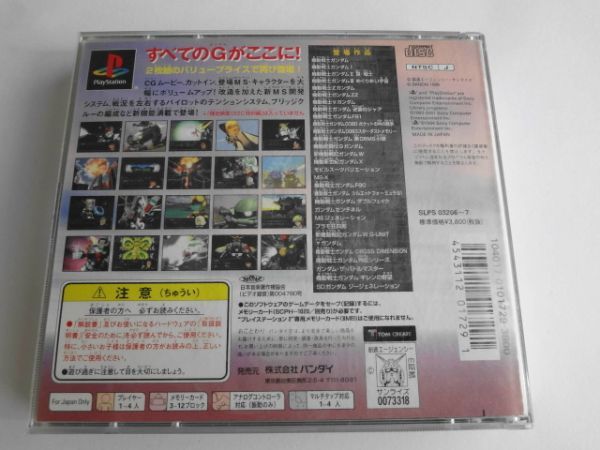 送料無料 即決 取説無し ソニー sony プレイステーション PS 1 プレステ SDガンダム GGENERATION 0 ZERO レトロ ゲーム ソフト z729