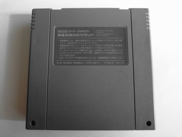 送料無料 即決 任天堂 スーパーファミコン 鮫亀 さめがめ ハドソン パズル レトロ ゲーム ソフト カセット z781