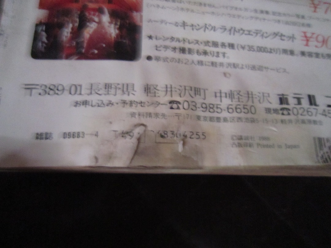 Мe　ミー　他　計(jì)2冊(cè)　【沼1216　