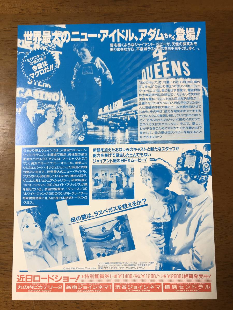 ヤフオク 映画チラシ ジャイアント ベビー リック モラ ヤフオク 映画チラシ ジャイアント ベビー リック モラ